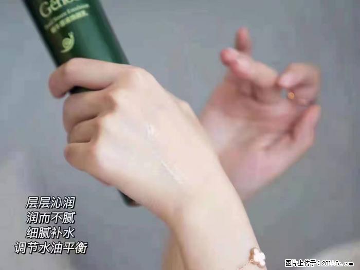 【姬存希】蜗牛原液焕颜水乳 - 生活日用品 - 居家生活 - 新余分类信息 - 新余28生活网 xinyu.28life.net