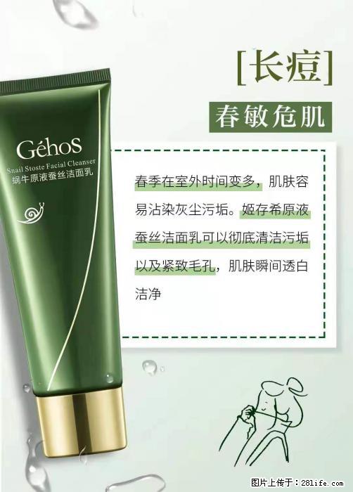 长痘？瘙痒？干燥？泛红？让【姬存希】来治愈你 - 生活百科 - 新余生活社区 - 新余28生活网 xinyu.28life.net