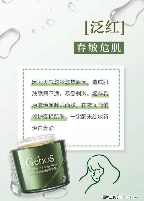 长痘？瘙痒？干燥？泛红？让【姬存希】来治愈你 - 生活百科 - 新余生活社区 - 新余28生活网 xinyu.28life.net