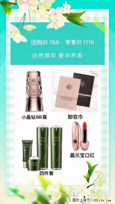 【姬存希】自然臻萃 奢华养美 - 新手上路 - 新余生活社区 - 新余28生活网 xinyu.28life.net