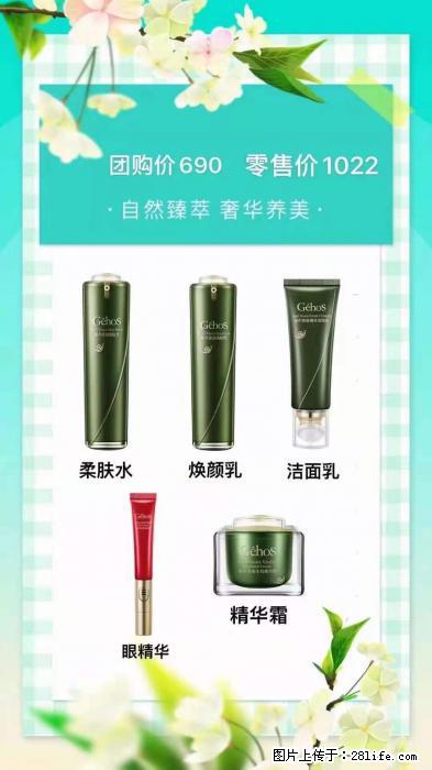 【姬存希】自然臻萃 奢华养美 - 新手上路 - 新余生活社区 - 新余28生活网 xinyu.28life.net