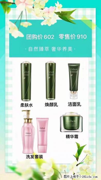 【姬存希】自然臻萃 奢华养美 - 新手上路 - 新余生活社区 - 新余28生活网 xinyu.28life.net