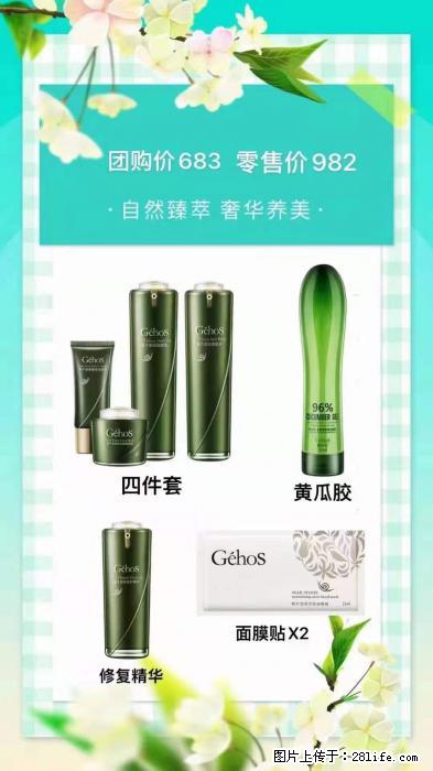 【姬存希】自然臻萃 奢华养美 - 新手上路 - 新余生活社区 - 新余28生活网 xinyu.28life.net