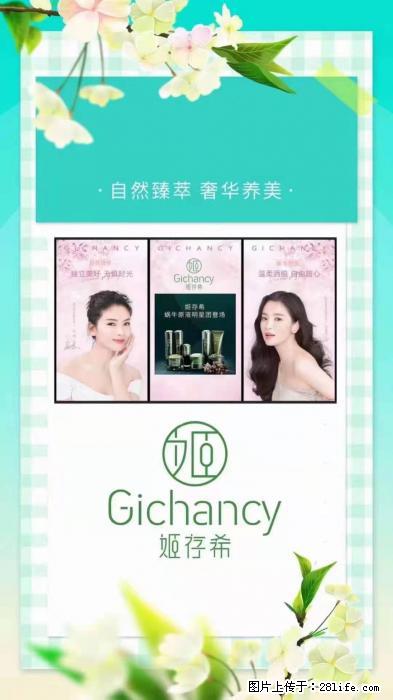【姬存希】自然臻萃 奢华养美 - 新手上路 - 新余生活社区 - 新余28生活网 xinyu.28life.net