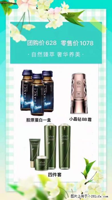 【姬存希】自然臻萃 奢华养美 - 新手上路 - 新余生活社区 - 新余28生活网 xinyu.28life.net