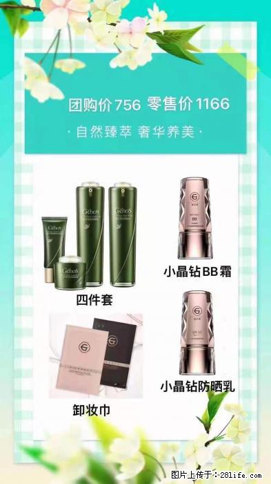 【姬存希】自然臻萃 奢华养美 - 新手上路 - 新余生活社区 - 新余28生活网 xinyu.28life.net