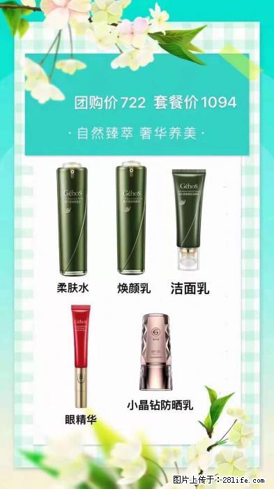 【姬存希】自然臻萃 奢华养美 - 新手上路 - 新余生活社区 - 新余28生活网 xinyu.28life.net