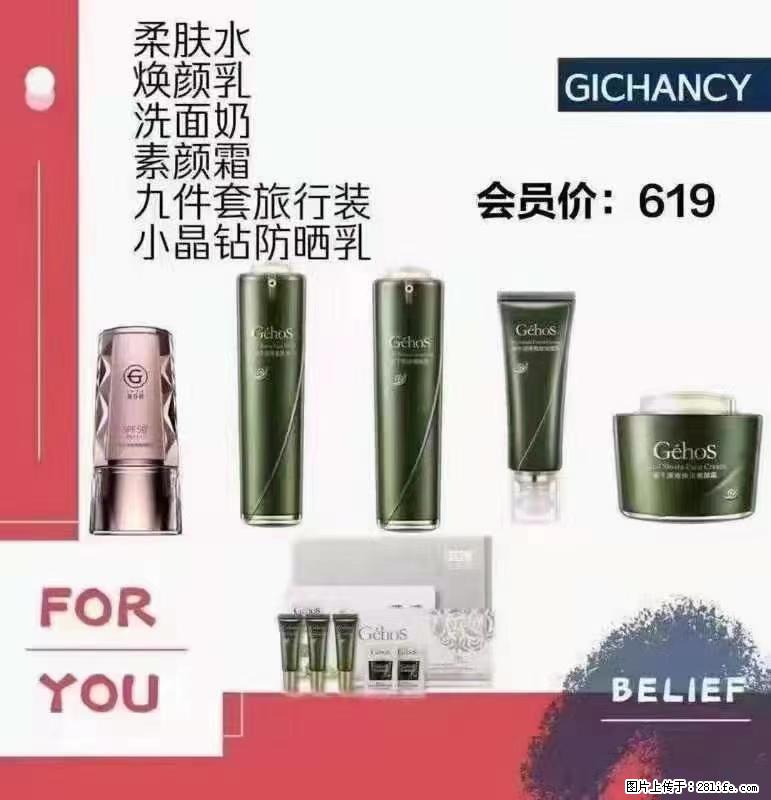 ️ 【姬存希】配套产品与价格 - 其他广告 - 广告专区 - 新余分类信息 - 新余28生活网 xinyu.28life.net