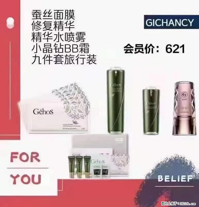 ️ 【姬存希】配套产品与价格 - 其他广告 - 广告专区 - 新余分类信息 - 新余28生活网 xinyu.28life.net