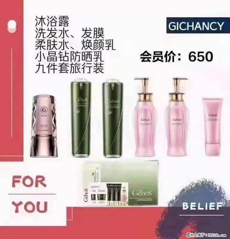 ️ 【姬存希】配套产品与价格 - 其他广告 - 广告专区 - 新余分类信息 - 新余28生活网 xinyu.28life.net
