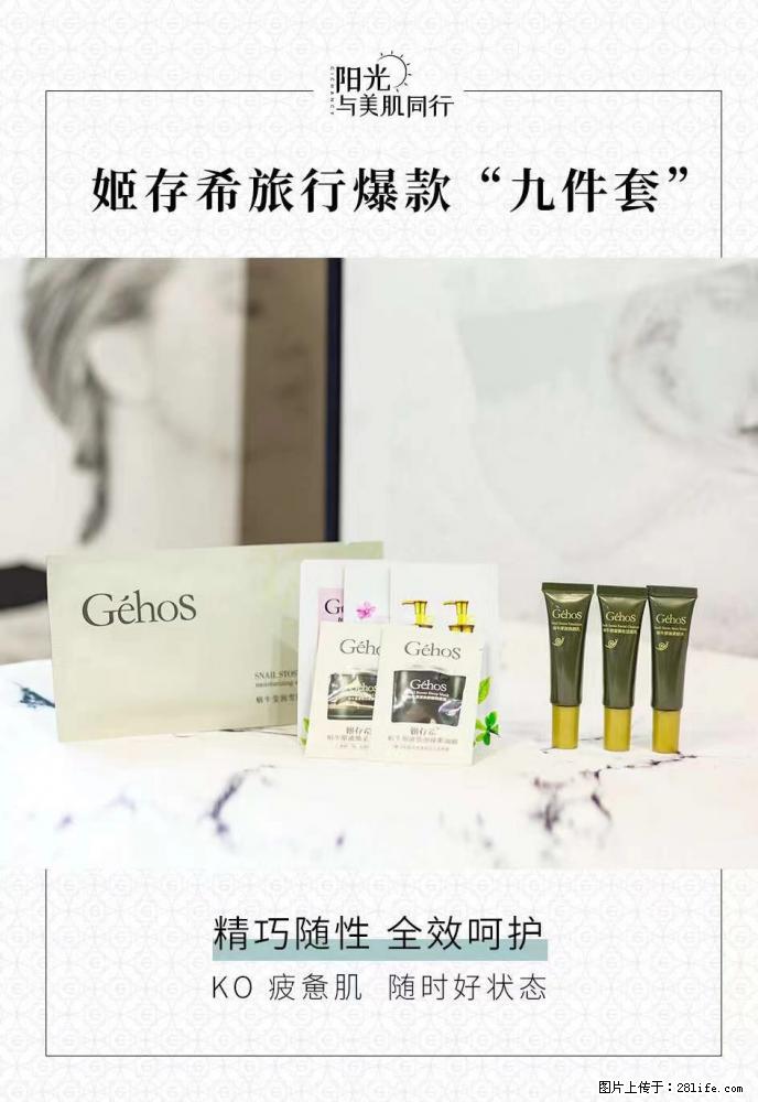 【姬存希】旅行神器，五一爆款好物分享让你畅享小长假 - 游山玩水 - 新余生活社区 - 新余28生活网 xinyu.28life.net