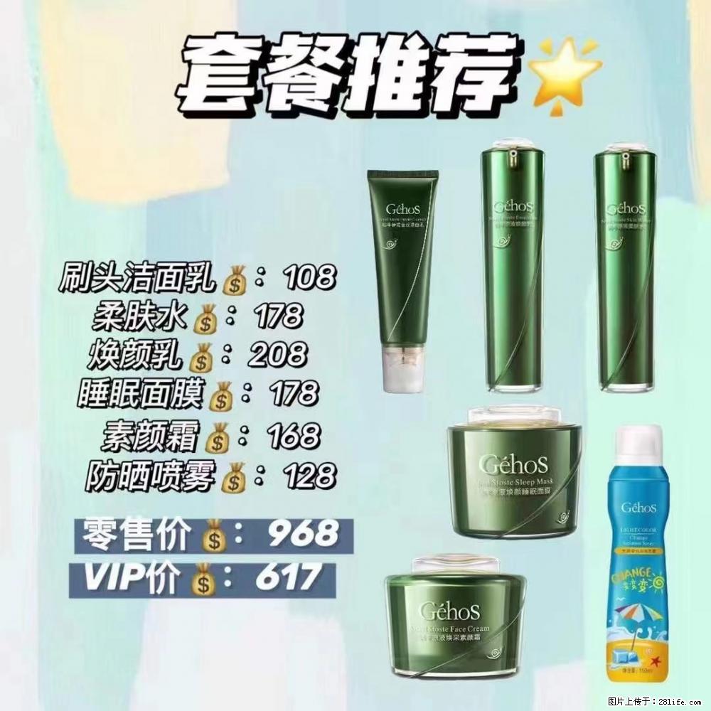 【姬存希】套餐推荐： 清洁+补水+素颜霜+防晒 - 其它 - 特色礼品 - 新余分类信息 - 新余28生活网 xinyu.28life.net