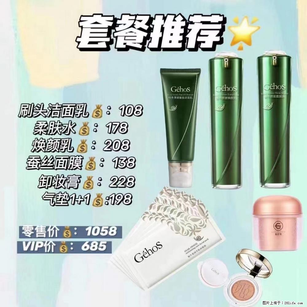 【姬存希】套餐推荐： 清洁+补水+彩妆+卸妆 - 其它 - 特色礼品 - 新余分类信息 - 新余28生活网 xinyu.28life.net