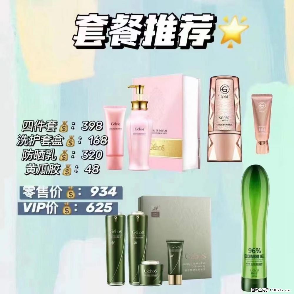 【姬存希】套餐推荐： 清洁+洗护+防晒+晒后修复 六款产品 vip价格625 - 新手上路 - 新余生活社区 - 新余28生活网 xinyu.28life.net