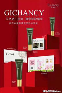 【姬存希】天然蜗牛原液，植物萃取精华 - 新余28生活网 xinyu.28life.net
