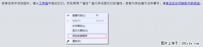 使用C#.Net创建Windows服务的方法 - 生活百科 - 新余生活社区 - 新余28生活网 xinyu.28life.net