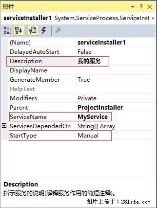 使用C#.Net创建Windows服务的方法 - 生活百科 - 新余生活社区 - 新余28生活网 xinyu.28life.net