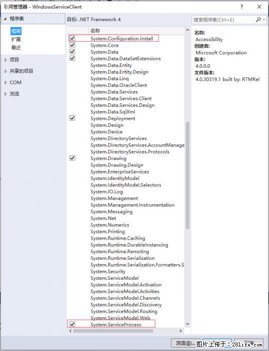 使用C#.Net创建Windows服务的方法 - 生活百科 - 新余生活社区 - 新余28生活网 xinyu.28life.net