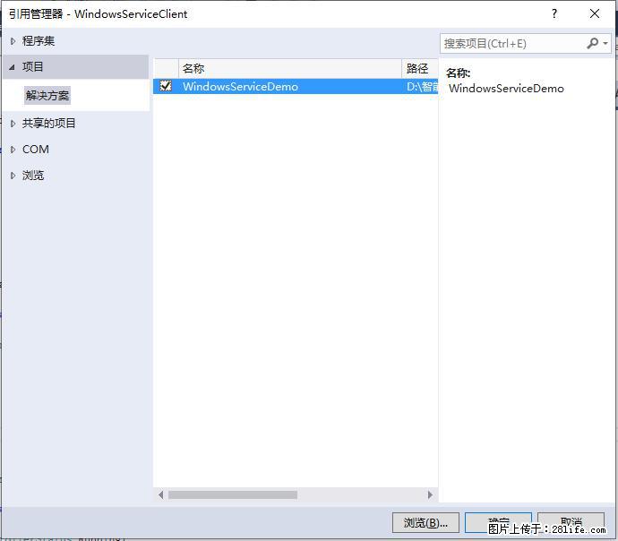 使用C#.Net创建Windows服务的方法 - 生活百科 - 新余生活社区 - 新余28生活网 xinyu.28life.net