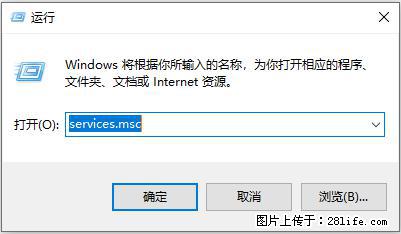 使用C#.Net创建Windows服务的方法 - 生活百科 - 新余生活社区 - 新余28生活网 xinyu.28life.net