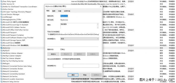 使用C#.Net创建Windows服务的方法 - 生活百科 - 新余生活社区 - 新余28生活网 xinyu.28life.net