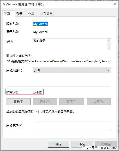 使用C#.Net创建Windows服务的方法 - 生活百科 - 新余生活社区 - 新余28生活网 xinyu.28life.net