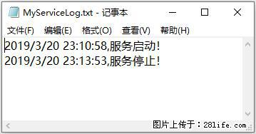 使用C#.Net创建Windows服务的方法 - 生活百科 - 新余生活社区 - 新余28生活网 xinyu.28life.net