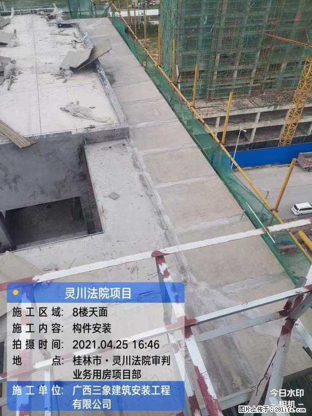 【广西三象建筑安装工程有限公司】广西桂林市灵川县法院项目 - 新手上路 - 新余生活社区 - 新余28生活网 xinyu.28life.net