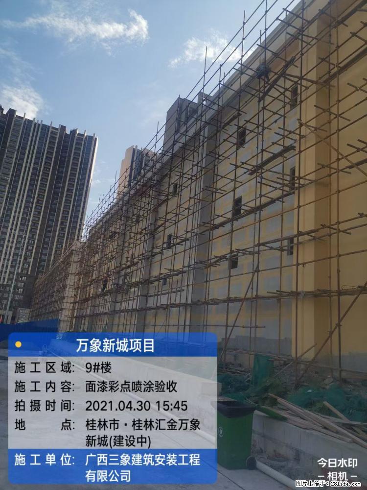【广西三象建筑安装工程有限公司】万象新城项目 - 家居生活 - 新余生活社区 - 新余28生活网 xinyu.28life.net