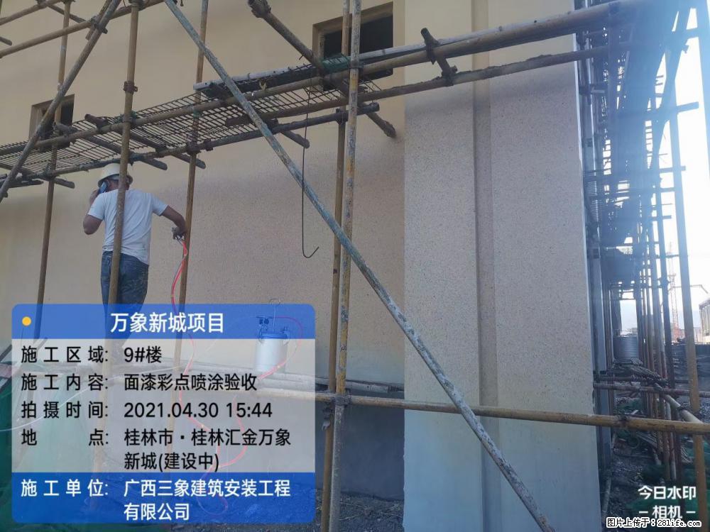 【广西三象建筑安装工程有限公司】万象新城项目 - 家居生活 - 新余生活社区 - 新余28生活网 xinyu.28life.net