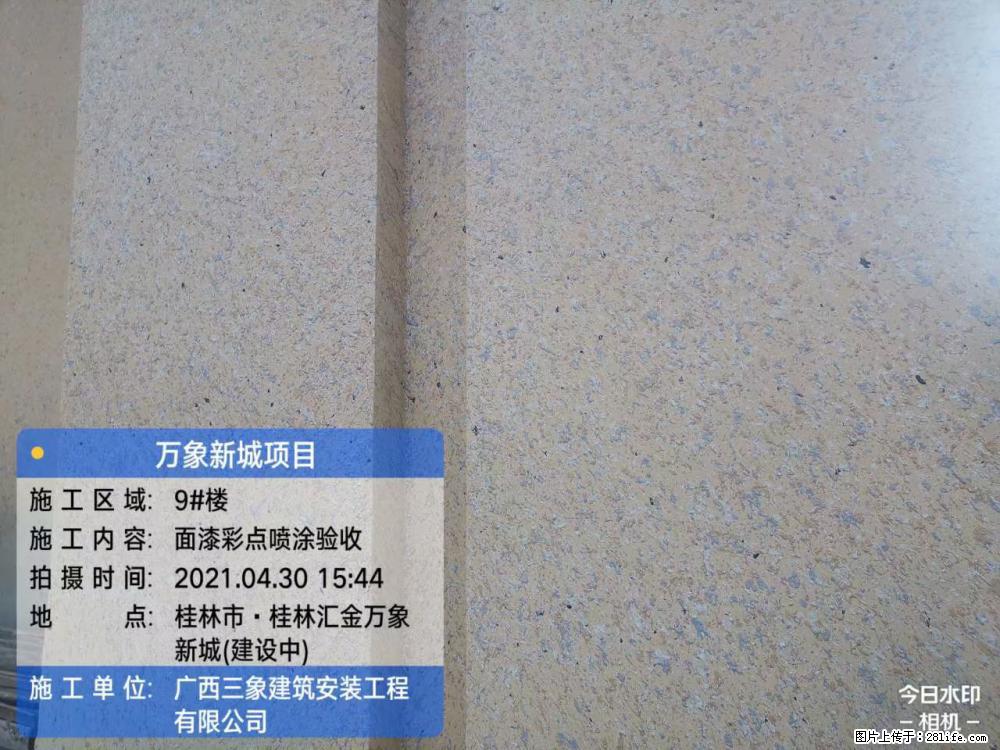 【广西三象建筑安装工程有限公司】万象新城项目 - 家居生活 - 新余生活社区 - 新余28生活网 xinyu.28life.net
