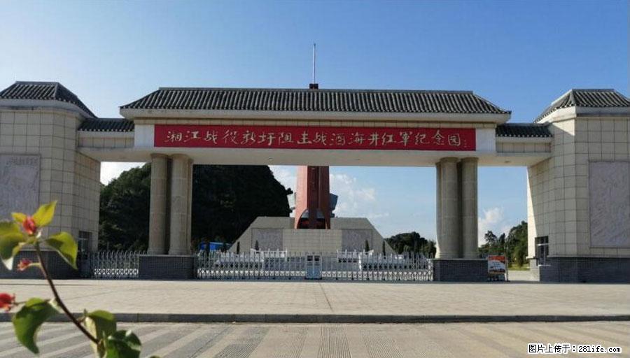 湘江战役新圩阻击战酒海井红军纪念园 - 游山玩水 - 新余生活社区 - 新余28生活网 xinyu.28life.net