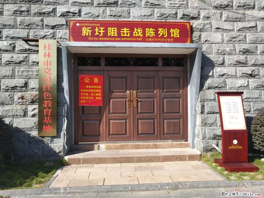 湘江战役新圩阻击战酒海井红军纪念园 - 游山玩水 - 新余生活社区 - 新余28生活网 xinyu.28life.net