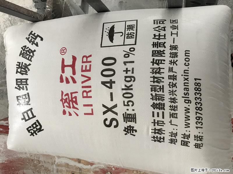 【桂林三鑫新型材料】400目重质碳酸钙 方解石粉重钙粉 - 综合信息 - 其他综合 - 新余分类信息 - 新余28生活网 xinyu.28life.net