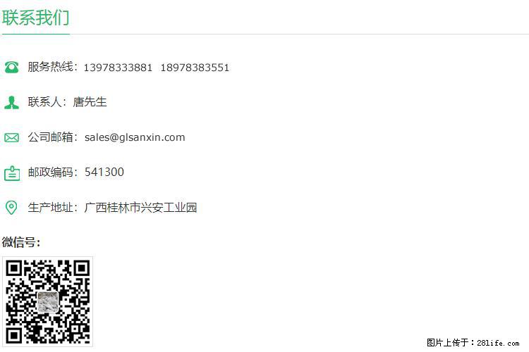 【桂林三鑫新型材料】800目活性碳酸钙 活性重质碳酸钙 改性碳酸钙 - 购物交流 - 新余生活社区 - 新余28生活网 xinyu.28life.net