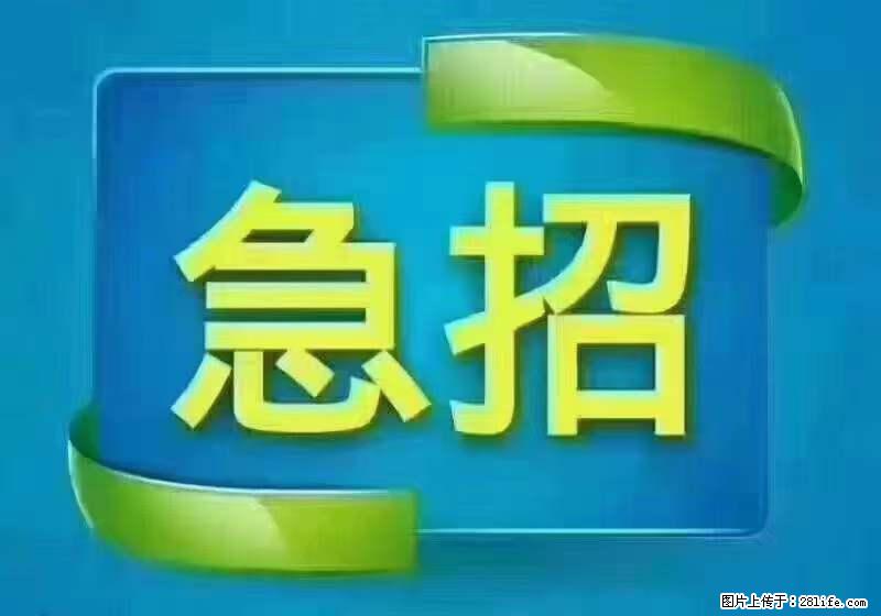 招财务，有会计证的，熟手会计1.1万底薪，上海五险一金，包住，包工作餐，做六休一 - 职场交流 - 新余生活社区 - 新余28生活网 xinyu.28life.net