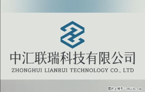 【贵州中汇联瑞科技有限公司】 专业做班班通、校园广播、校园监控、校园门禁道闸、学校大礼堂等 - 其他广告 - 广告专区 - 新余分类信息 - 新余28生活网 xinyu.28life.net