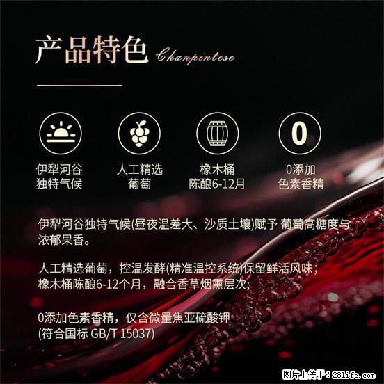 翁虹自创绯虹干红葡萄酒 - 餐饮美食 - 饮食特产 - 新余分类信息 - 新余28生活网 xinyu.28life.net