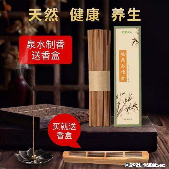 民艾天下天然线香家用室内檀香香薰 - 各类家具 - 居家生活 - 新余分类信息 - 新余28生活网 xinyu.28life.net