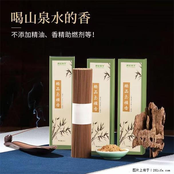 民艾天下天然线香家用室内檀香香薰 - 各类家具 - 居家生活 - 新余分类信息 - 新余28生活网 xinyu.28life.net