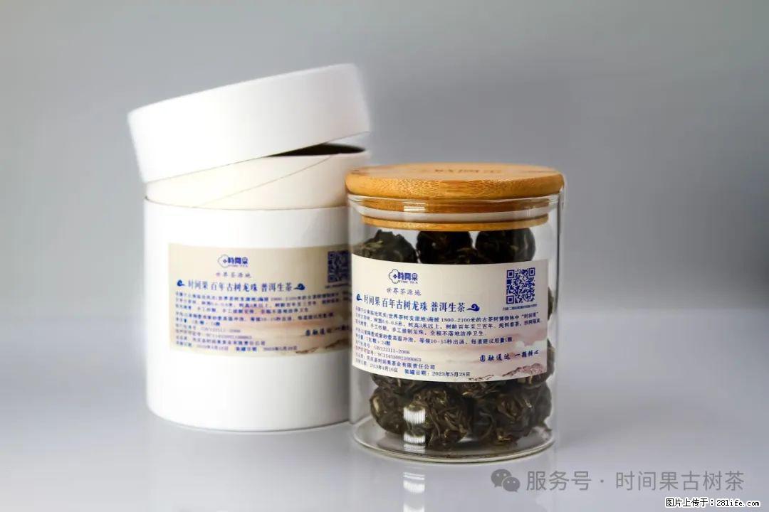 时间果百年古树龙珠普洱生茶 - 购物交流 - 新余生活社区 - 新余28生活网 xinyu.28life.net