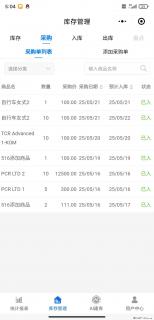 免费的库存管理小程序，欢迎使用 - 新余28生活网 xinyu.28life.net