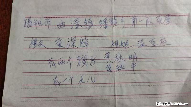 兴宁市石马镇的温锡泉寻找揭阳市曲奚镇蟠龙乡第一队黄屋的姐姐温亚桂 - 情感天地 - 新余生活社区 - 新余28生活网 xinyu.28life.net