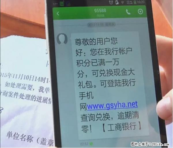 年底，这些消息柳州人千万别信！否则，这一年白干... - 新余生活资讯 - 新余28生活网 xinyu.28life.net