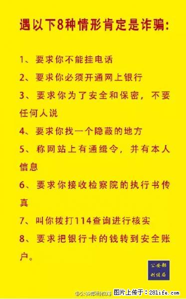 公安部紧急通知：收到这种短信千万别回，后果不堪设想！ - 新余生活资讯 - 新余28生活网 xinyu.28life.net