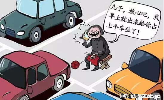停车为什么要车头朝外？不是开玩笑，关键时刻真能救命 - 新余生活资讯 - 新余28生活网 xinyu.28life.net