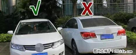 停车为什么要车头朝外？不是开玩笑，关键时刻真能救命 - 新余生活资讯 - 新余28生活网 xinyu.28life.net