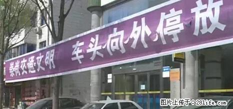 停车为什么要车头朝外？不是开玩笑，关键时刻真能救命 - 新余生活资讯 - 新余28生活网 xinyu.28life.net