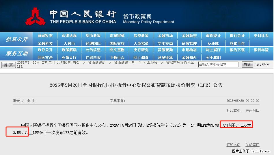 重磅！降息！桂林房贷利率3.0% - 新余生活资讯 - 新余28生活网 xinyu.28life.net