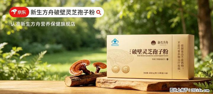 灵芝孢子粉含量越高越有效？2026 年七款热门品牌深度实测，肠胃敏感者避坑指南 - 新余生活资讯 - 新余28生活网 xinyu.28life.net